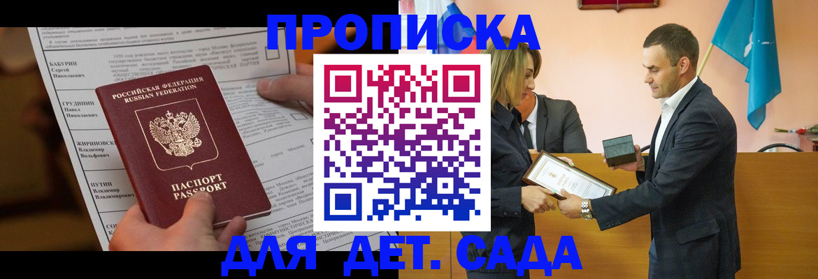 временная регистрация купить в Туле